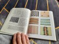 Книга Рукоделие,Ръкоделие, снимка 3
