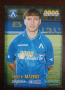За футболни колекционери! Картички за автограф на звезди на Левски!, снимка 5