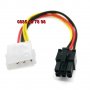 Преходник 4-pin Molex 6-пин PCI-E адаптер кабел захранване видеокарта