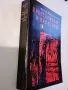 "Престъпление и наказание" от Фьодор М. Достоевски, снимка 2