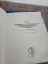 Книжки на Боско, снимка 6