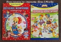 Нови детски книжки в рими, снимка 1