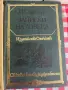 Библиотека "Световна класика за деца и юноши". Комплект 10 книги, снимка 4
