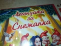 ЛЕГЕНДАТА ЗА СНЕЖАНКА ДВД 2009250328, снимка 7