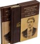 Личният дневник (джобното тефтерче) на Васил Левски, снимка 1 - Художествена литература - 39703016