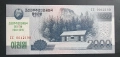 Северна Корея. 200, 1000, 2000 и 5000 вона. UNC., снимка 4