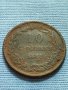 Рядка монета 10 стотинки 1881г. УНИКАТ над СТОГОДИШНА за КОЛЕКЦИОНЕРИ 38784, снимка 6