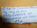 продавам тунелна тапа за уши/ унисекс бижута за пиърсинг, снимка 5