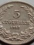 МОНЕТА 5 стотинки 1912г. ЦАРСТВО БЪЛГАРИЯ СТАРА РЯДКА ПЕРФЕКТНО СЪСТОЯНИЕ ЗА КОЛЕКЦИЯ 35627, снимка 3