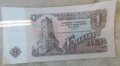 Банкнота 1 лв. 1962 г., снимка 2