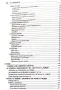 акад. Андрей Левшинов - Оздравителни системи от изтока и запада, Софтпрес, снимка 11
