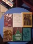 Книги по 2лев, снимка 1 - Художествена литература - 35128920