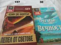 Книги Избрана световна фантастика -  поредица, снимка 9