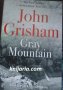 Gray Mountain (Планината Грей), снимка 1 - Художествена литература - 38963146