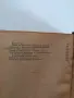 Овощарство 1955г, снимка 6
