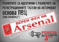 Табелка Arsenal, снимка 1 - Фен артикули - 42358657
