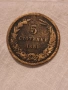 5 стотинки 1881 г. , снимка 4