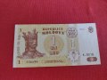 Красива банкнота 1 Леа 2010г. Молдова непрегъвана за колекционери 28121