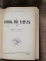 Симон дьо Бовоар - Една сломена жена и още книги по 3 лв. и други се подаряват, снимка 11