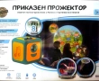 Прожектор за приказки., снимка 1