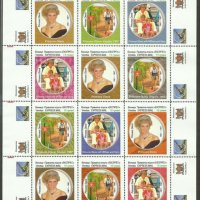 Чисти марки Принцеса Даяна , снимка 2 - Филателия - 38130312