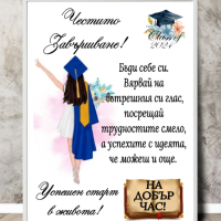 Постери за абитуриенти, снимка 10 - Други - 44717022