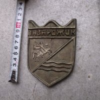 Герб на град Пазарджик-месинг, снимка 3 - Други ценни предмети - 40252725