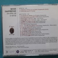 Παύλος Σιδηρόπουλος(Pavlos Sidiropoulos) – 1994 - Εν Αρχή Ην Ο Λόγος (2CD), снимка 3 - CD дискове - 37165777