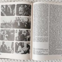 В СВЕТА НА КИНОТО- том I-ви,II-ри и III-ти., снимка 5 - Енциклопедии, справочници - 44222557