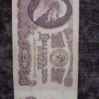 25 рубли СССР 1961, снимка 2 - Нумизматика и бонистика - 29999994