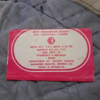 Стара опаковка от млечен шоколад #16, снимка 2 - Други ценни предмети - 30571990