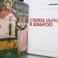 Книга Старата църква в Добърско - Елена Флорева 1981 г., снимка 3 - Други - 29261040