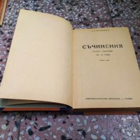 А.С.Пушкин Съчинения Пълно Събрание Колекция, снимка 8 - Художествена литература - 30663734