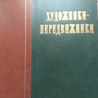 Руски книги Литература, снимка 4 - Специализирана литература - 31715151