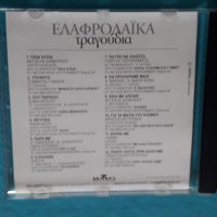 Various – 1996 - Ελαφρολαϊκά Τραγούδια(4CD)(Laïkó), снимка 2 - CD дискове - 44615611