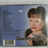 Таня Мутафова-Best, снимка 2 - CD дискове - 44196656