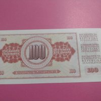 Банкнота Югославия-16393, снимка 3 - Нумизматика и бонистика - 30497110