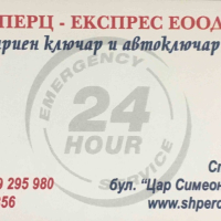 Ключарски услуги Стара Загора, снимка 9 - Автоключарски - 44708755