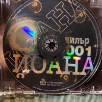 Киора,Графа,Йоана,Стефан Вълдобрев, снимка 13 - CD дискове - 42435520