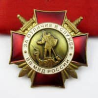 Руски наградни знаци-Отличник-Медали-Милиция-Полиция-МВР-, снимка 1 - Колекции - 38632874