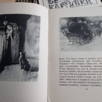 Каштанка,А.П.Чехов,1950г,детска книга , снимка 7 - Антикварни и старинни предмети - 40350604