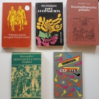 Книги по 1 лев, снимка 1 - Художествена литература - 39832803