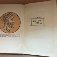 Книга “Архимед”, 1945, снимка 3 - Специализирана литература - 30274844