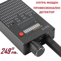 УЛТРА МОЩЕН ПРОФЕСИОНАЛЕН ДЕТЕКТОР, снимка 6 - Друга електроника - 24148708