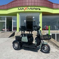 Триколка Триместна Електрическа MaxMotors X1, снимка 10 - Мотоциклети и мототехника - 36729854