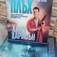 Евтини книги като нови, снимка 2 - Художествена литература - 44499261