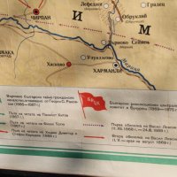 Национална карта на революционното движение на Българският народ 1856-1876 година , снимка 15 - Антикварни и старинни предмети - 42435255