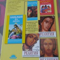 Библия за деца, снимка 2 - Детски книжки - 37478366