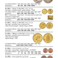 Каталог на българските монети за 2024 година, снимка 2 - Нумизматика и бонистика - 42321666