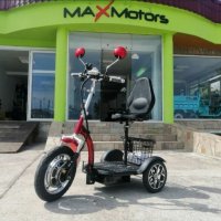 Електрическа Триколка Max Motors Нов Модел А3 С Предно Предаване, снимка 1 - Мотоциклети и мототехника - 34992849